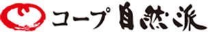 コープ自然派